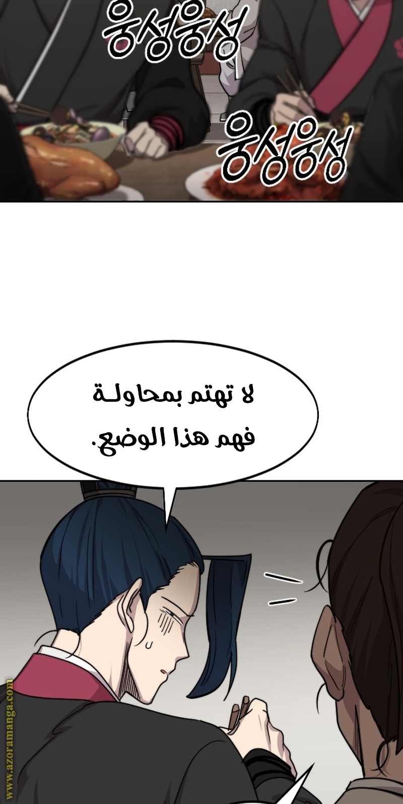 Read Return of the Mount Hua Sect ar Manga Online