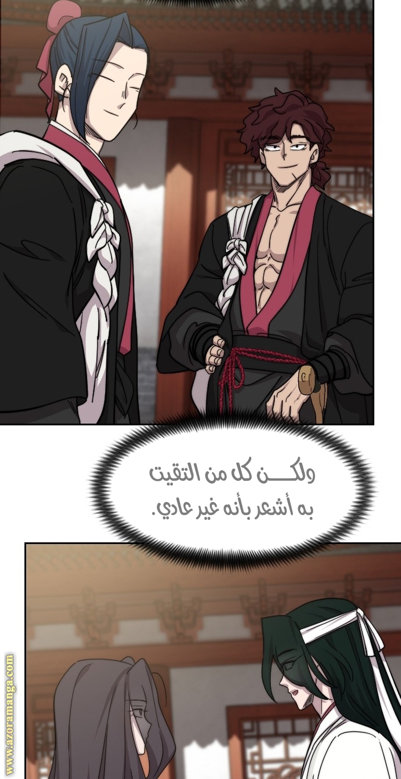 Read Return of the Mount Hua Sect ar Manga Online