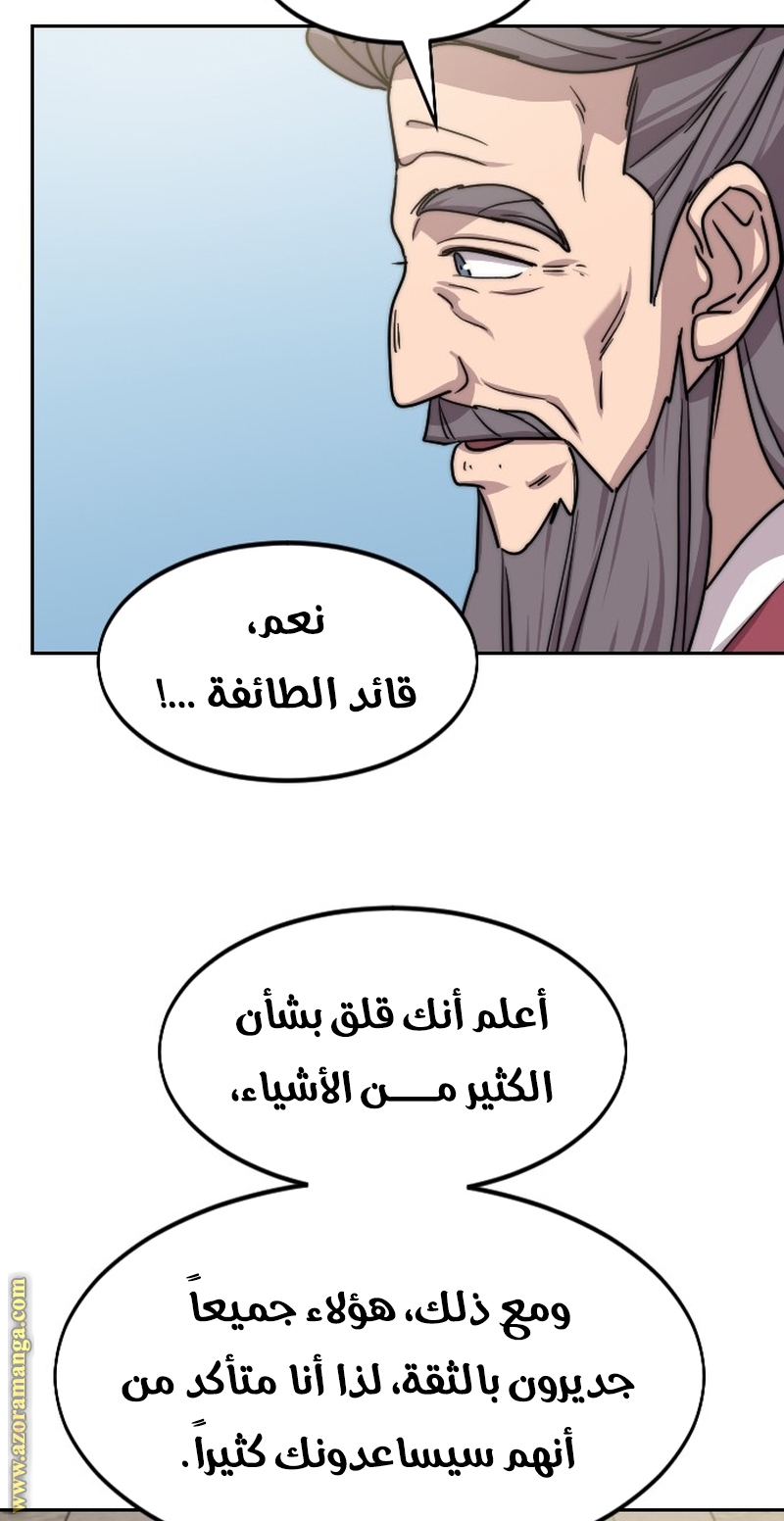 Read Return of the Mount Hua Sect ar Manga Online