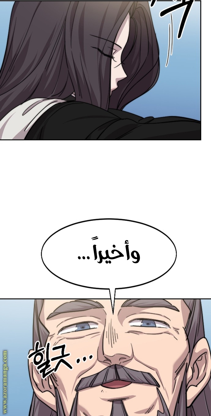 Read Return of the Mount Hua Sect ar Manga Online