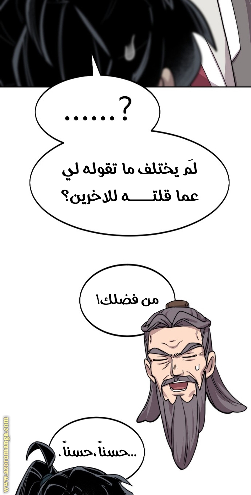 Read Return of the Mount Hua Sect ar Manga Online