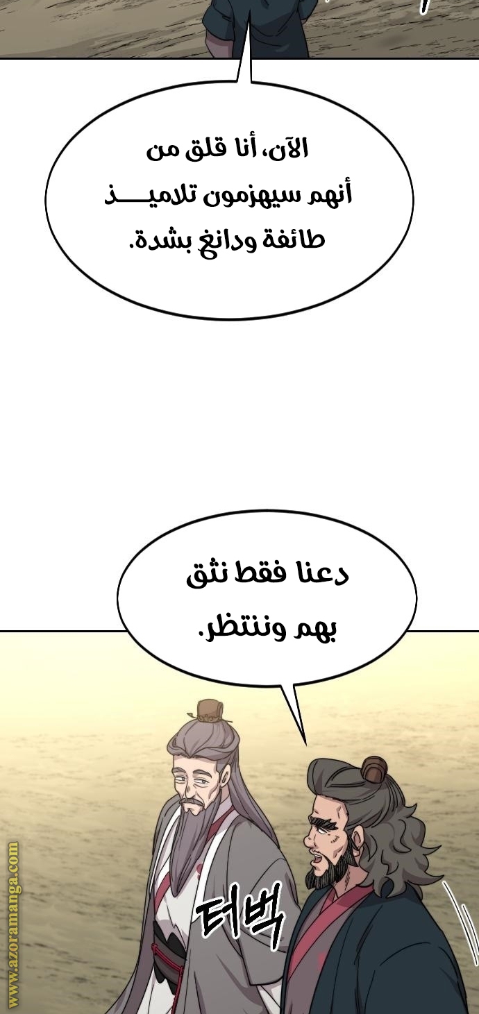 Read Return of the Mount Hua Sect ar Manga Online