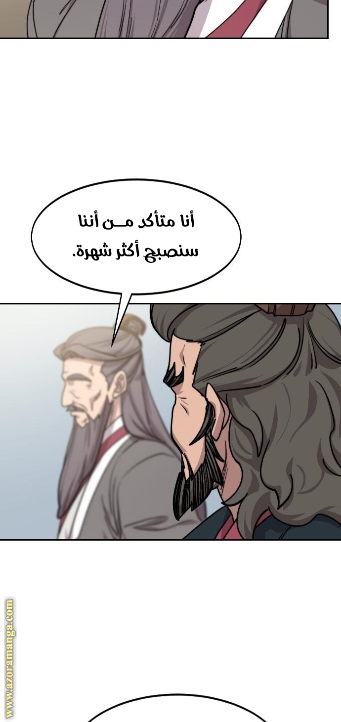 Read Return of the Mount Hua Sect ar Manga Online