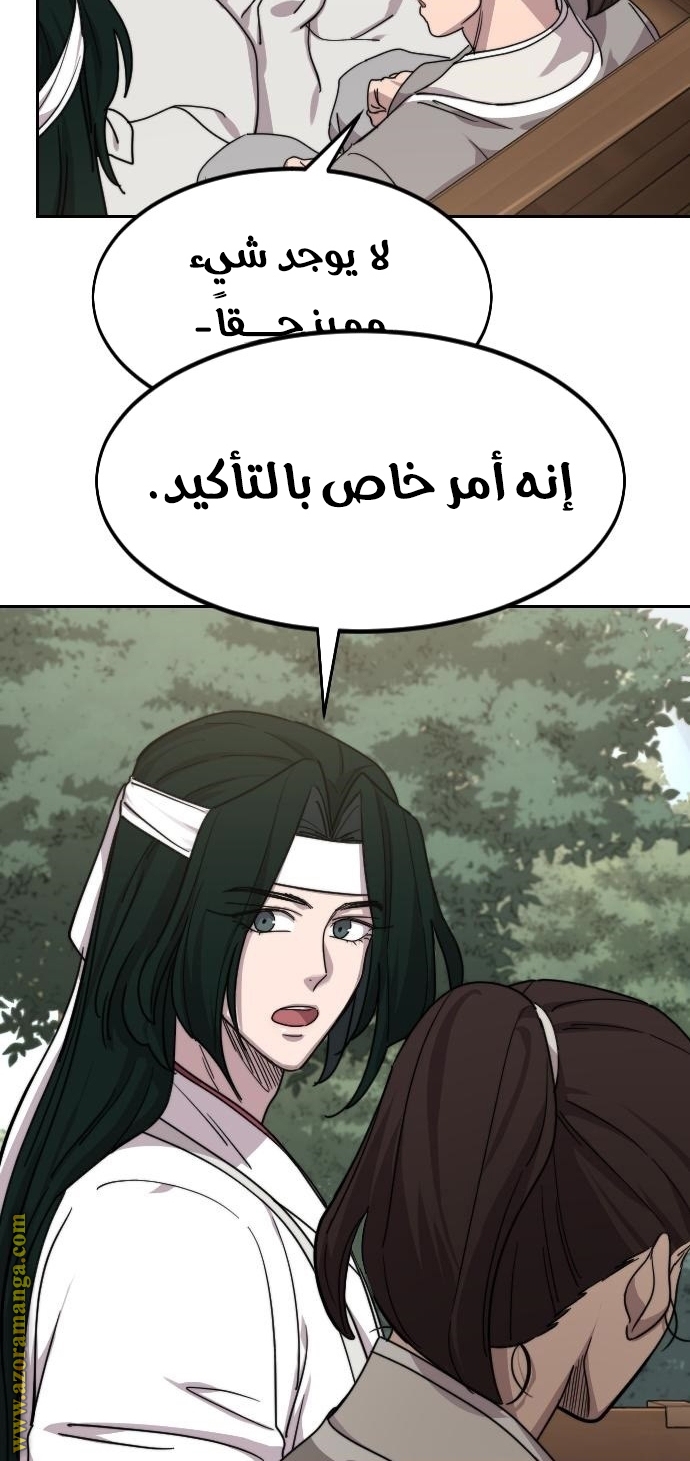 Read Return of the Mount Hua Sect ar Manga Online