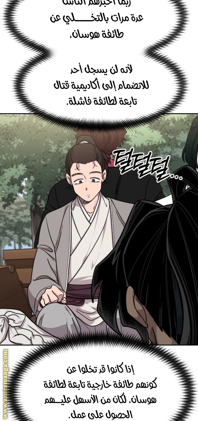 Read Return of the Mount Hua Sect ar Manga Online