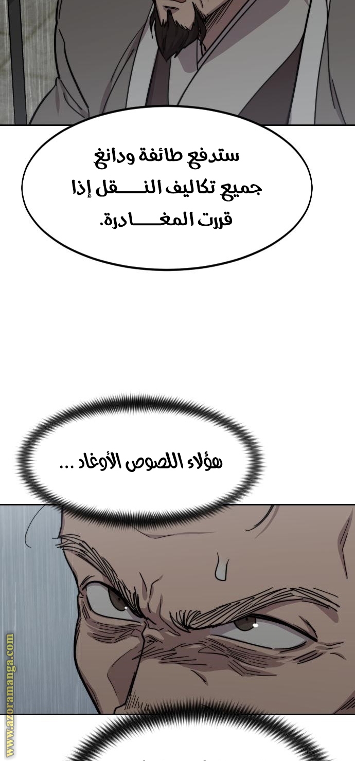 Read Return of the Mount Hua Sect ar Manga Online