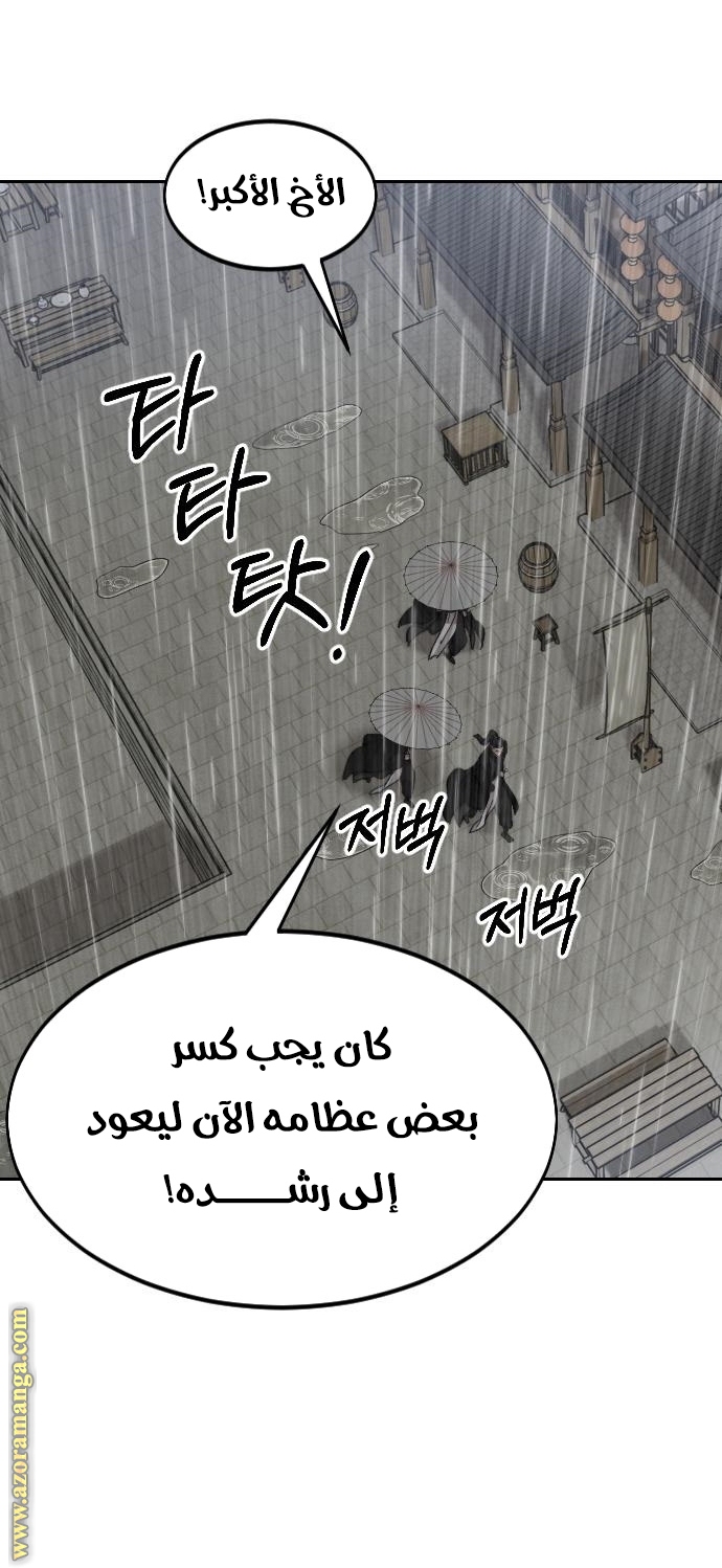 Read Return of the Mount Hua Sect ar Manga Online