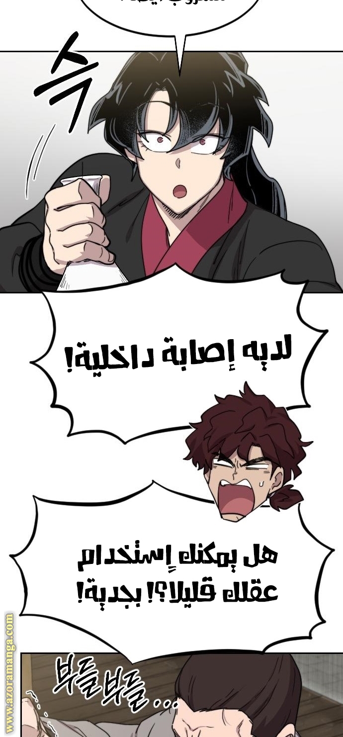 Read Return of the Mount Hua Sect ar Manga Online