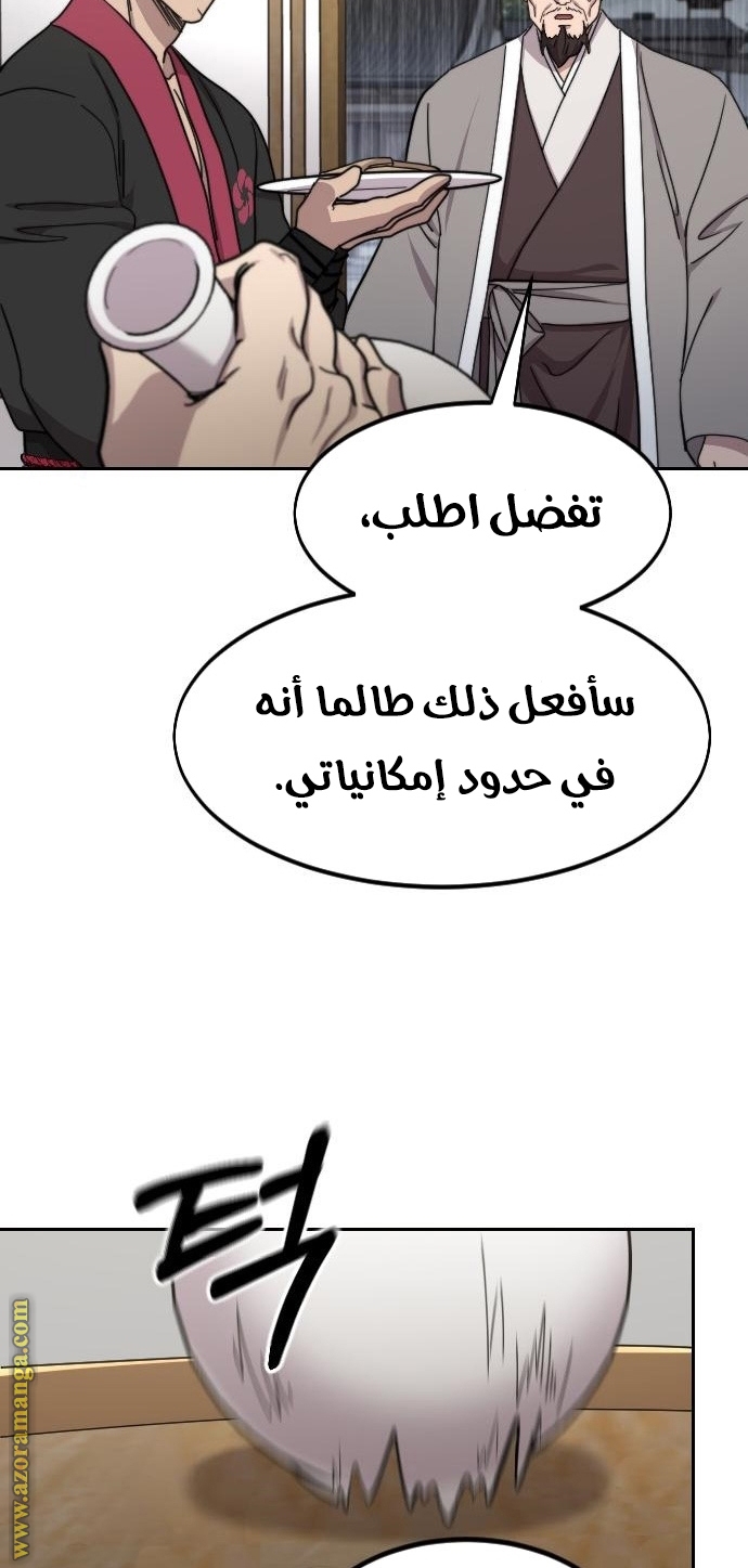 Read Return of the Mount Hua Sect ar Manga Online