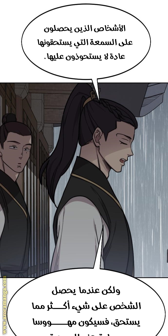 Read Return of the Mount Hua Sect ar Manga Online