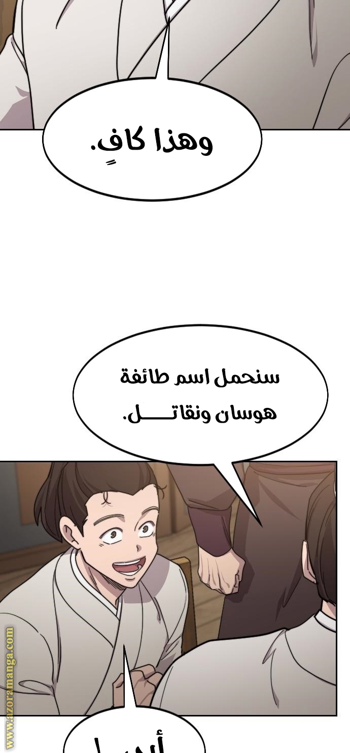 Read Return of the Mount Hua Sect ar Manga Online