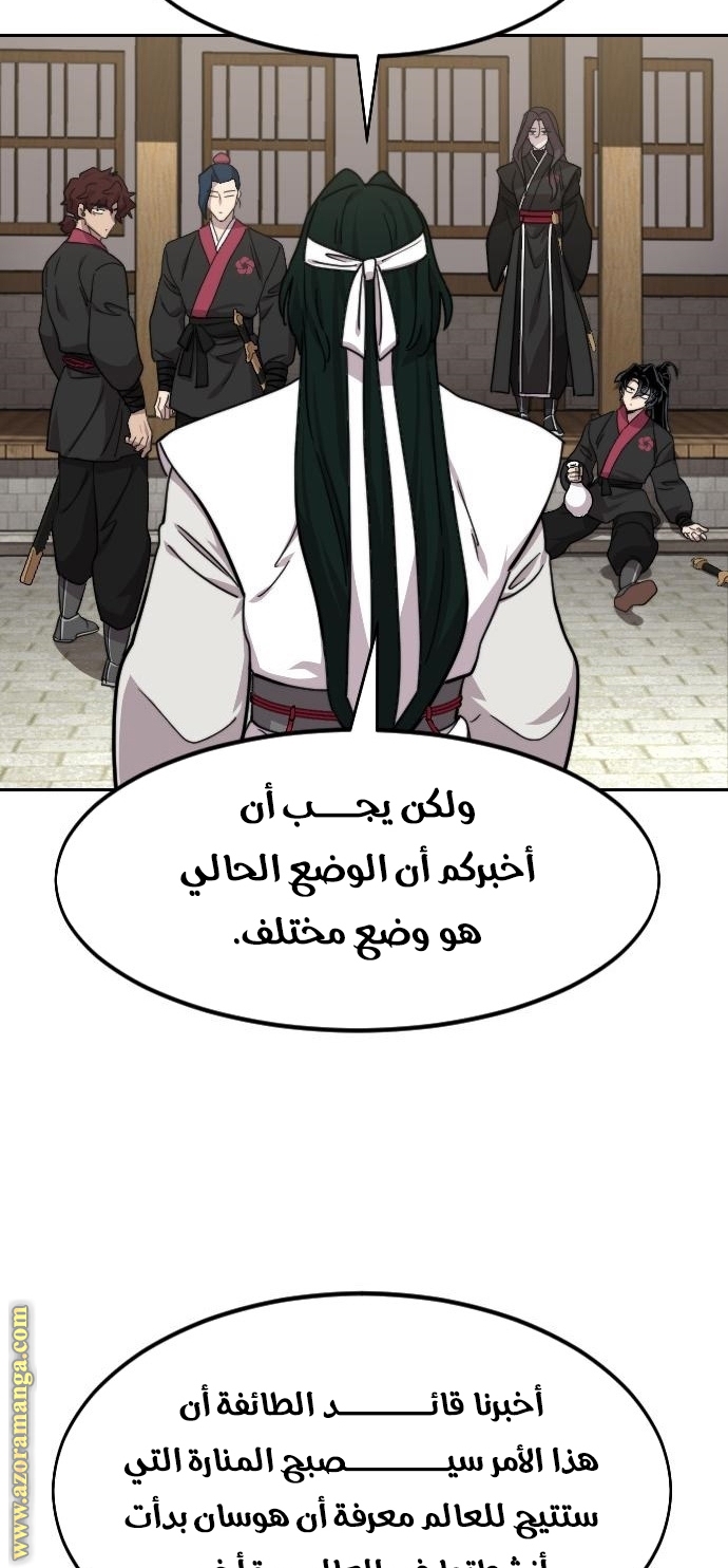 Read Return of the Mount Hua Sect ar Manga Online