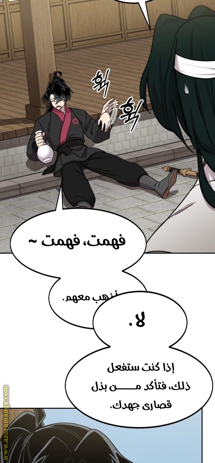 Read Return of the Mount Hua Sect ar Manga Online