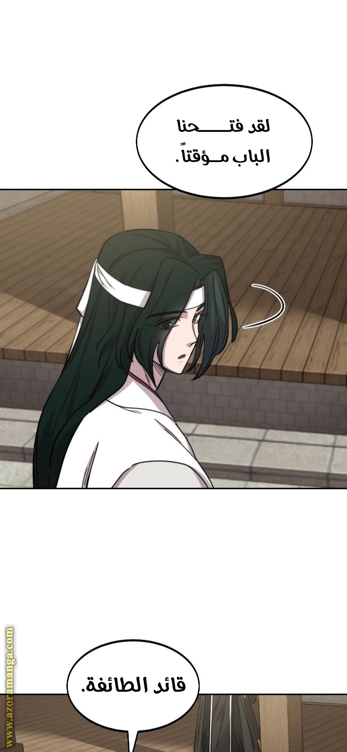 Read Return of the Mount Hua Sect ar Manga Online