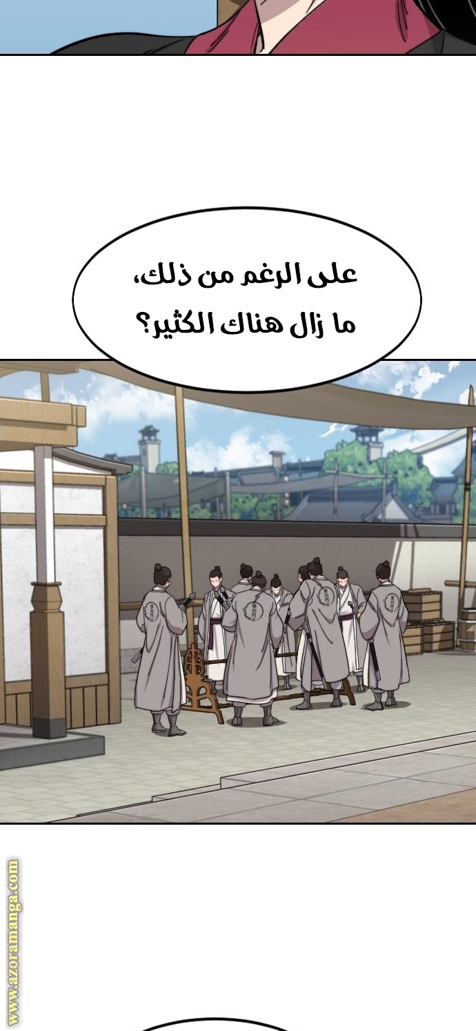 Read Return of the Mount Hua Sect ar Manga Online