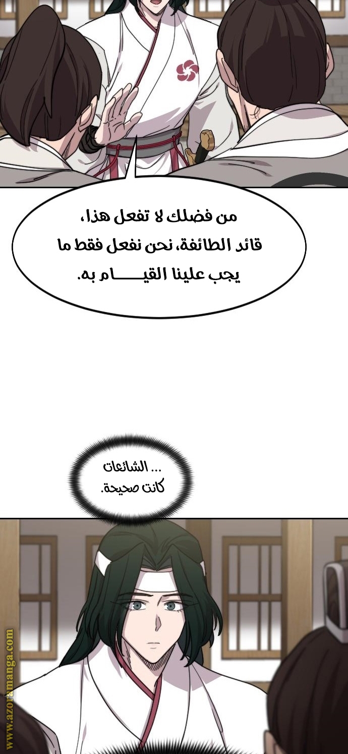 Read Return of the Mount Hua Sect ar Manga Online