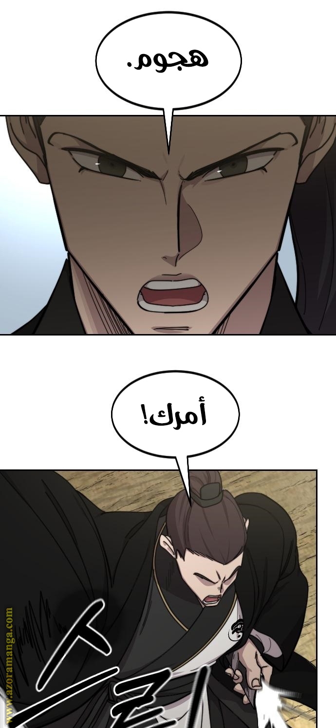 Read Return of the Mount Hua Sect ar Manga Online