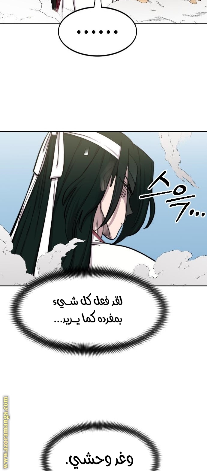 Read Return of the Mount Hua Sect ar Manga Online