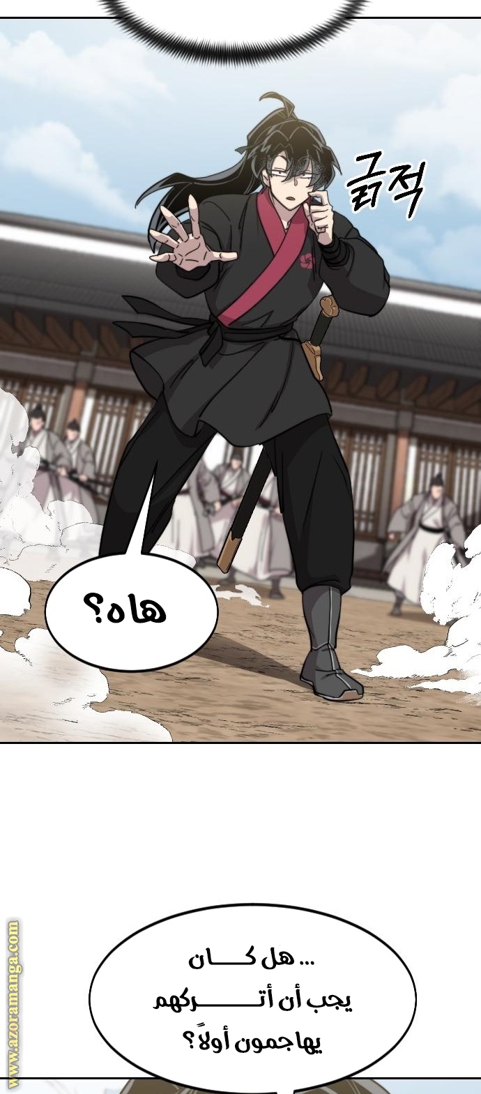 Read Return of the Mount Hua Sect ar Manga Online