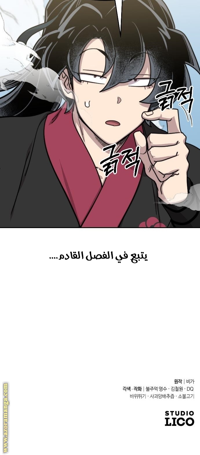 Read Return of the Mount Hua Sect ar Manga Online