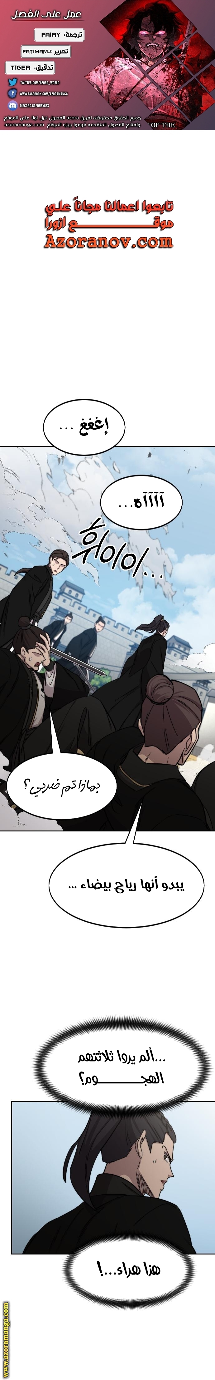 Read Return of the Mount Hua Sect ar Manga Online