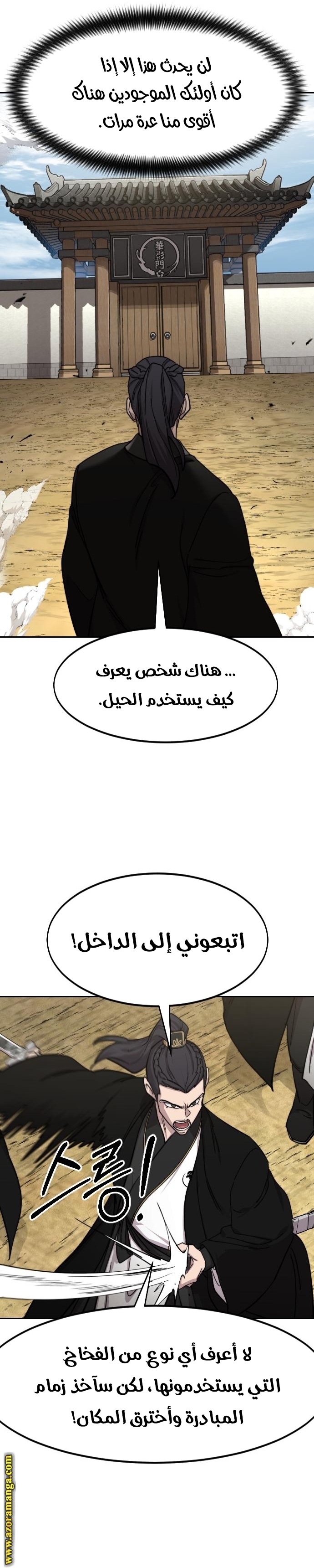 Read Return of the Mount Hua Sect ar Manga Online