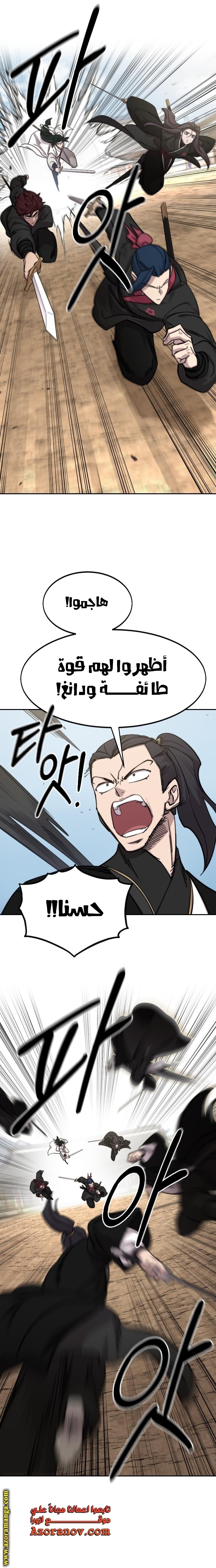 Read Return of the Mount Hua Sect ar Manga Online