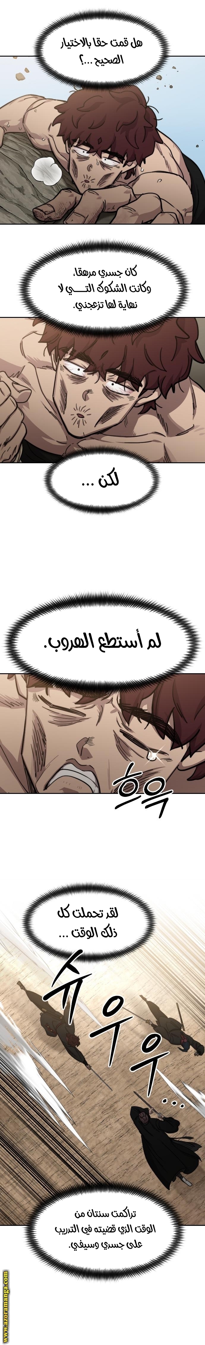 Read Return of the Mount Hua Sect ar Manga Online