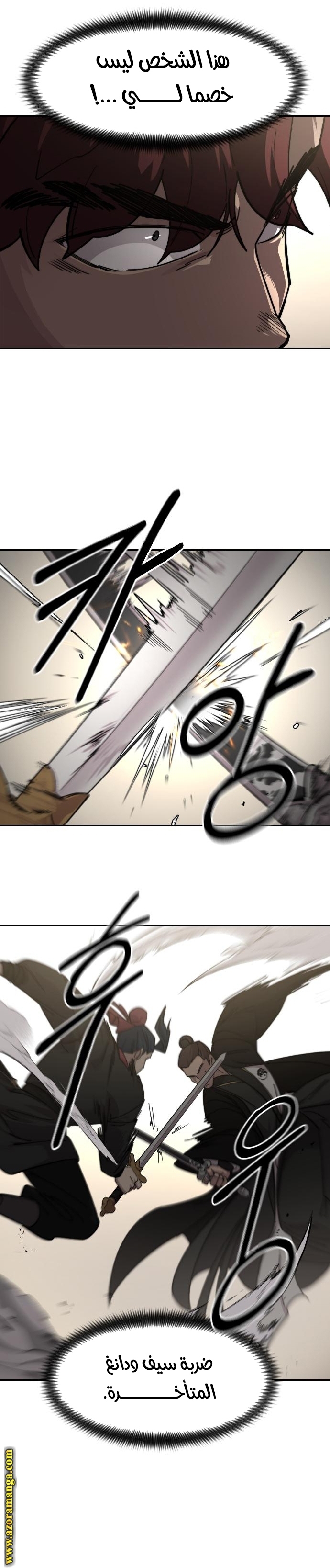 Read Return of the Mount Hua Sect ar Manga Online