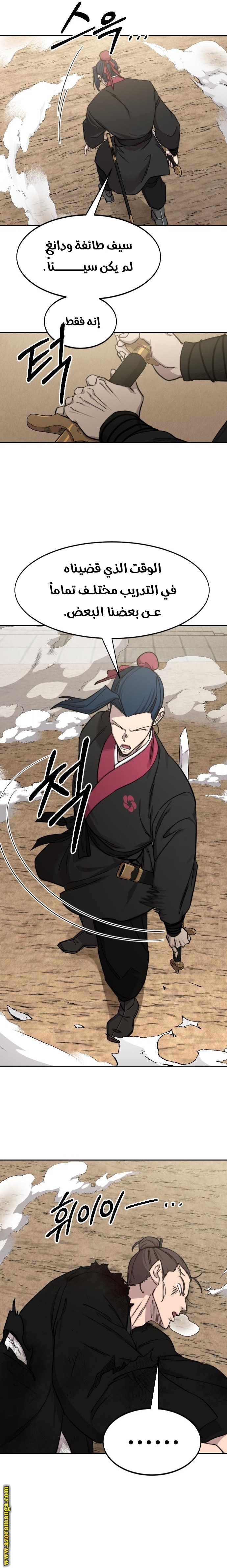 Read Return of the Mount Hua Sect ar Manga Online