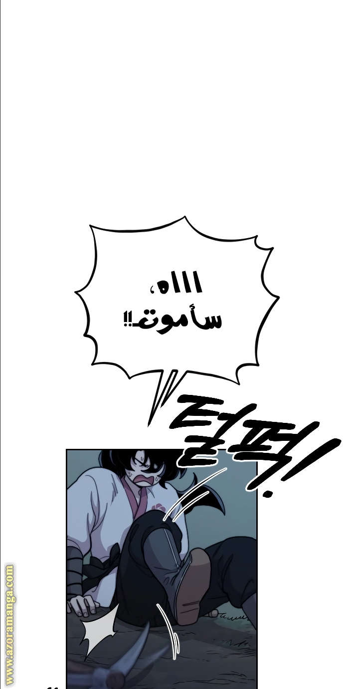 Read Return of the Mount Hua Sect ar Manga Online