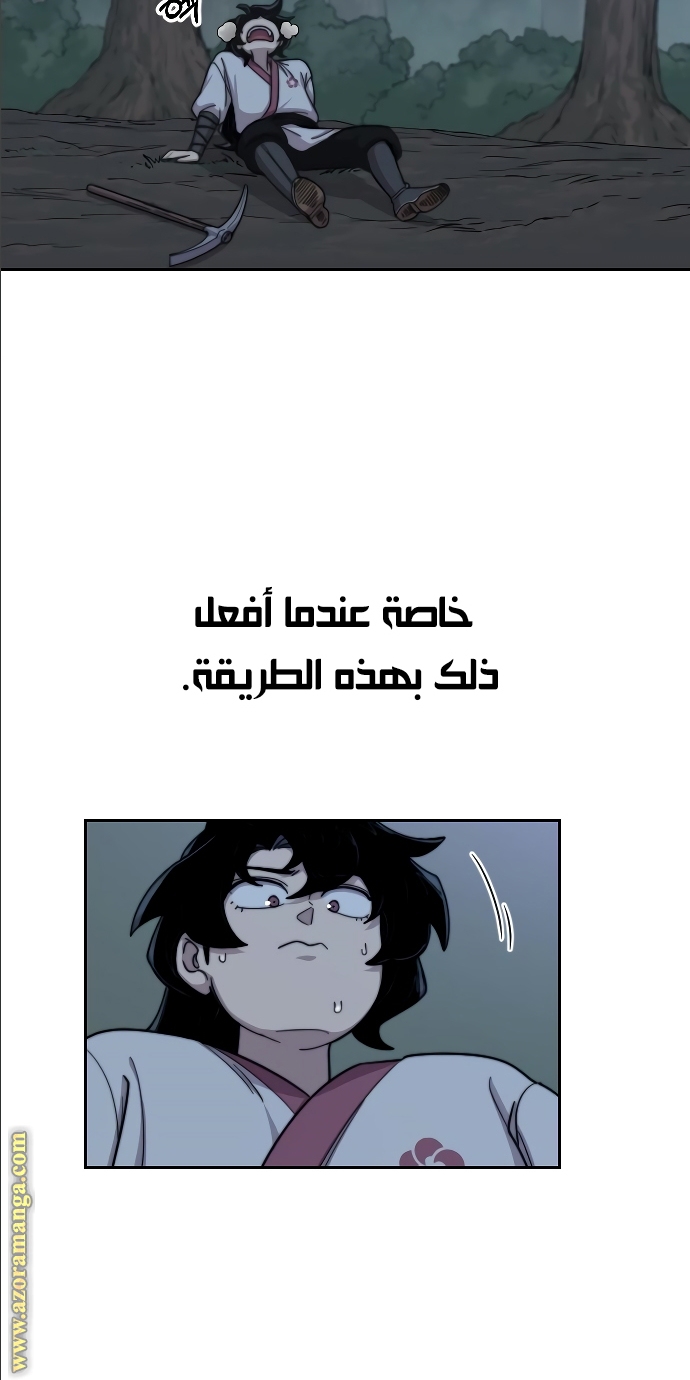 Read Return of the Mount Hua Sect ar Manga Online