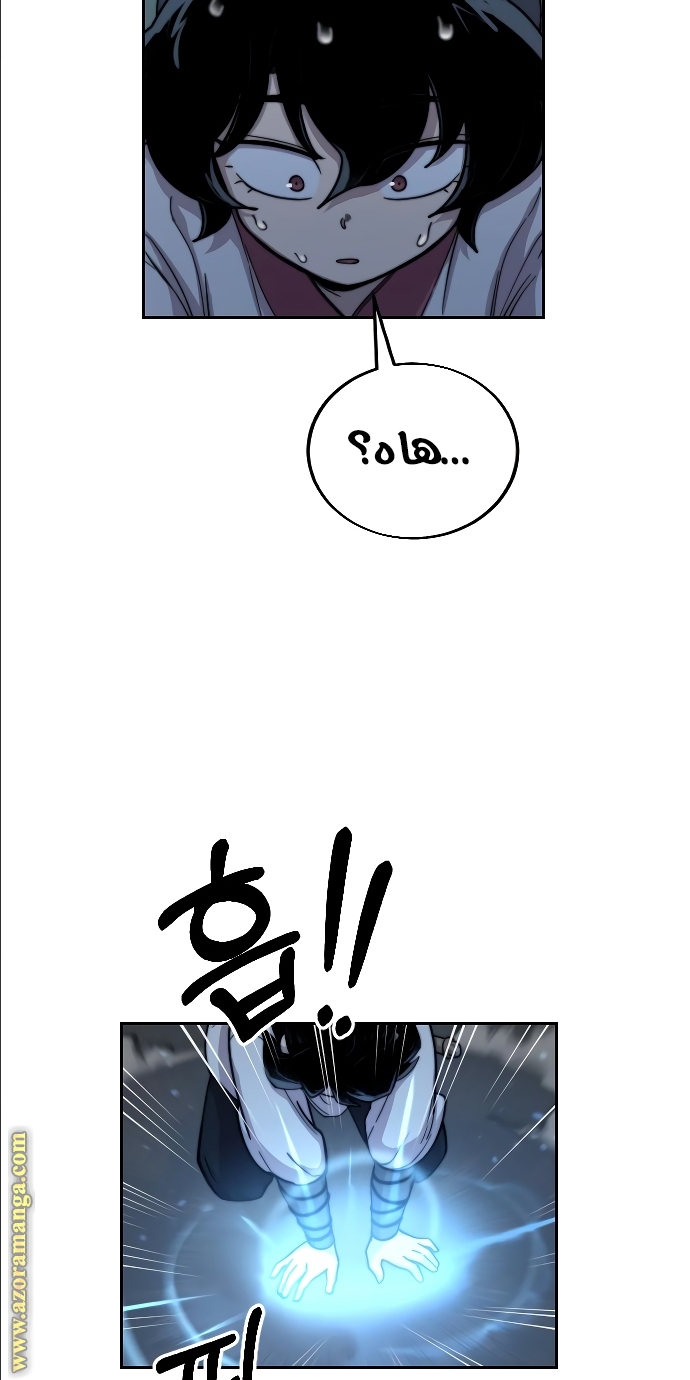 Read Return of the Mount Hua Sect ar Manga Online