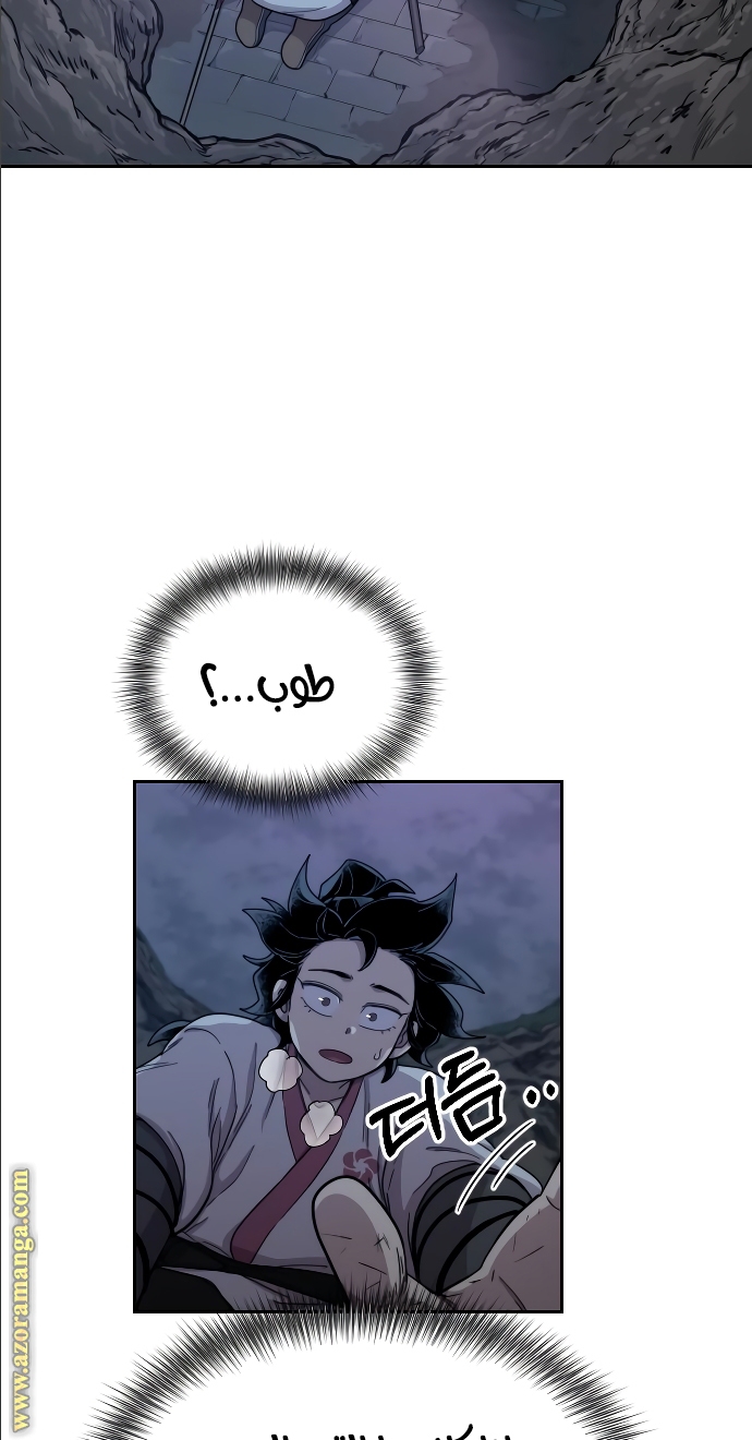 Read Return of the Mount Hua Sect ar Manga Online