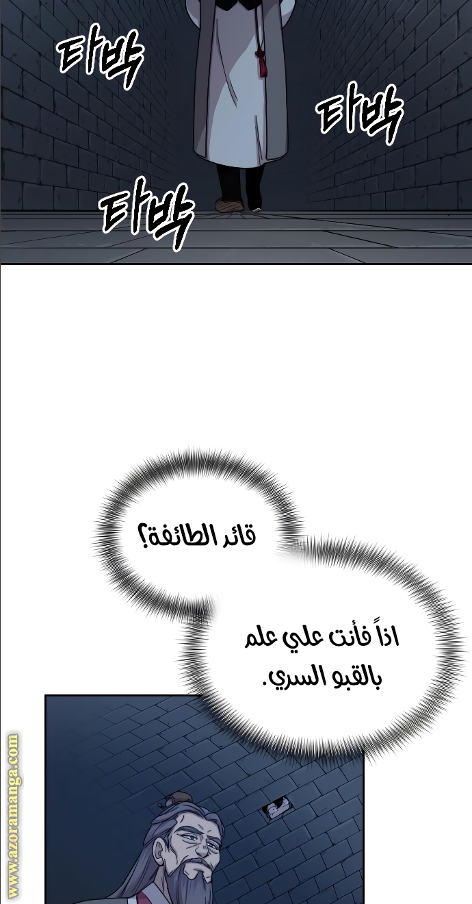 Read Return of the Mount Hua Sect ar Manga Online