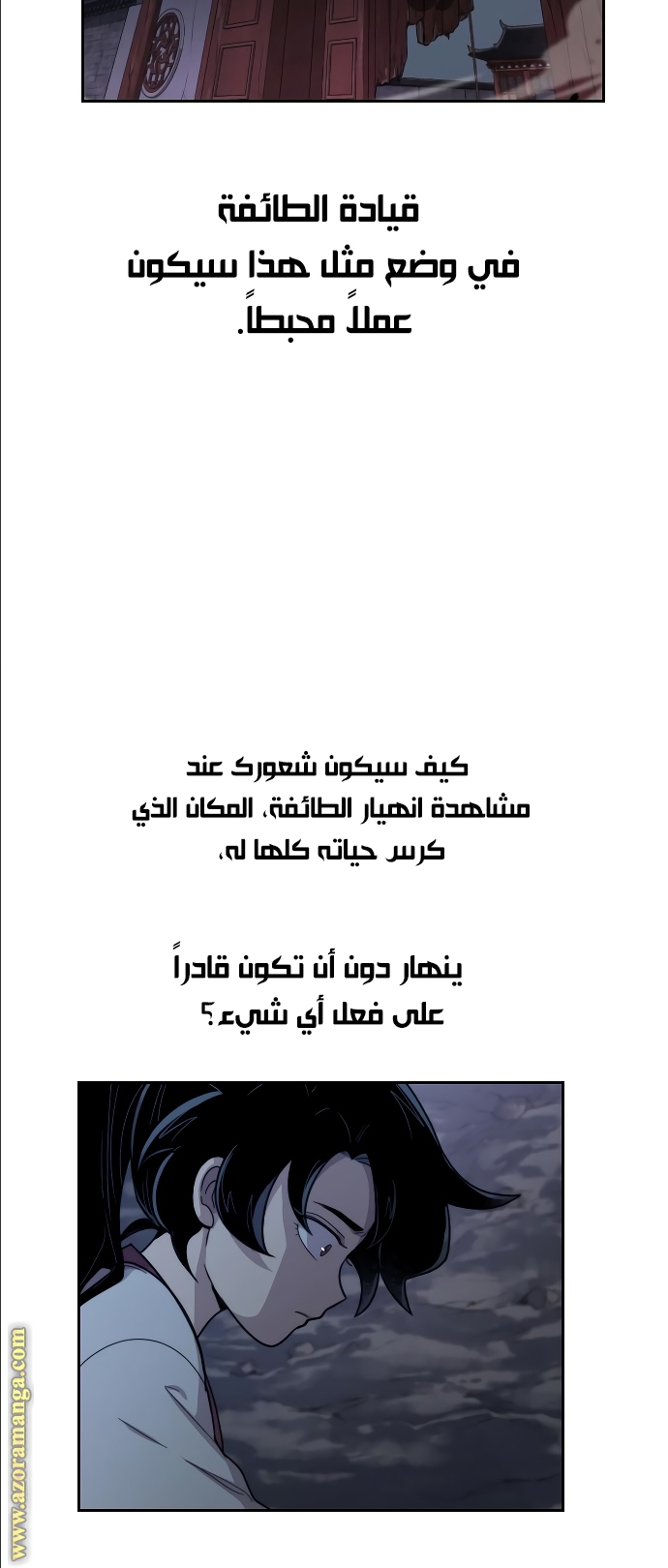 Read Return of the Mount Hua Sect ar Manga Online