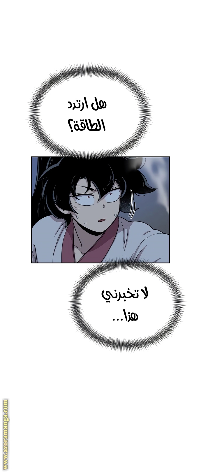 Read Return of the Mount Hua Sect ar Manga Online