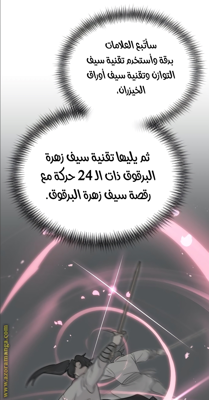 Read Return of the Mount Hua Sect ar Manga Online