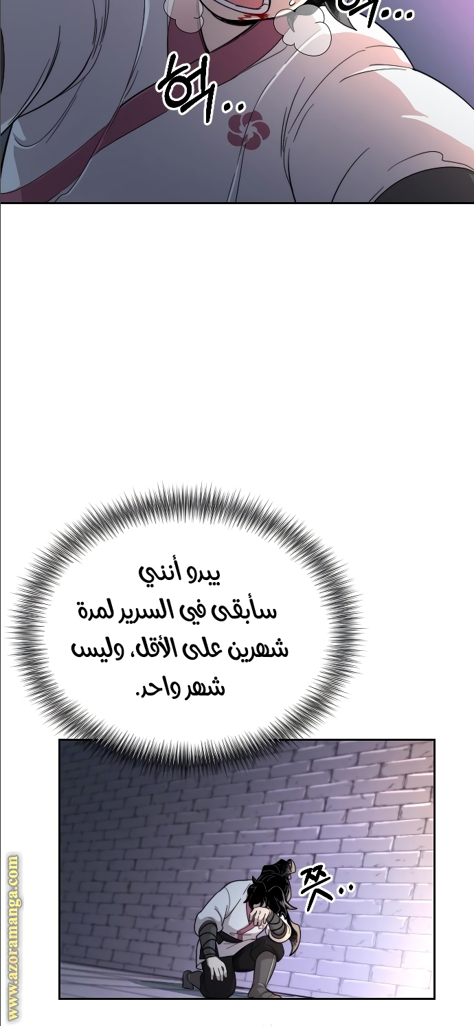 Read Return of the Mount Hua Sect ar Manga Online