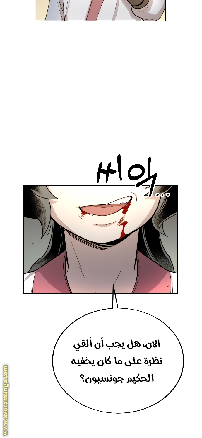 Read Return of the Mount Hua Sect ar Manga Online