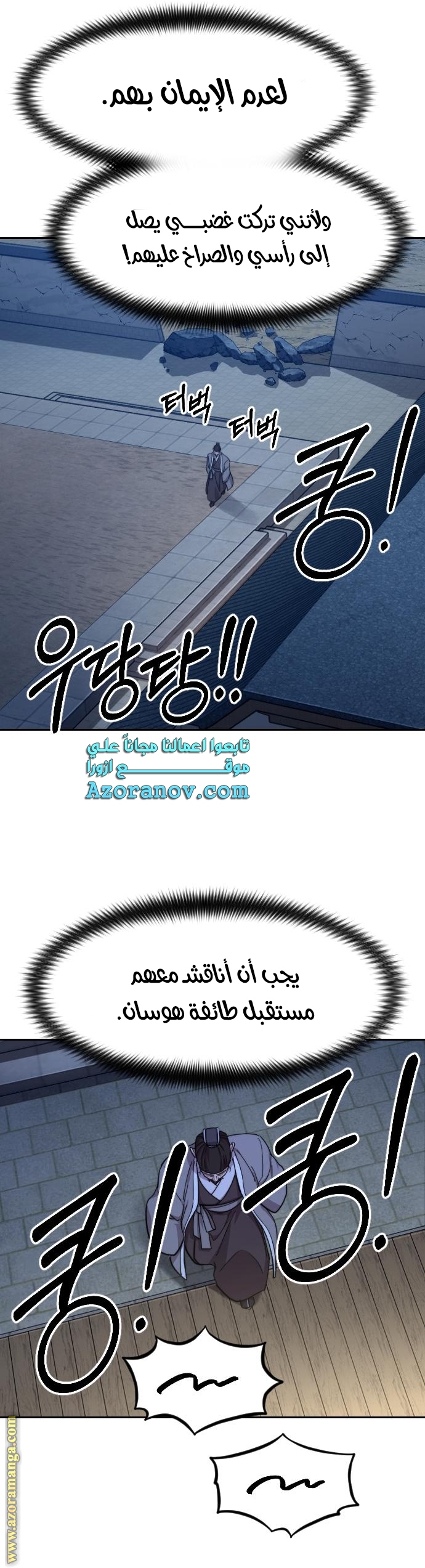 Read Return of the Mount Hua Sect ar Manga Online