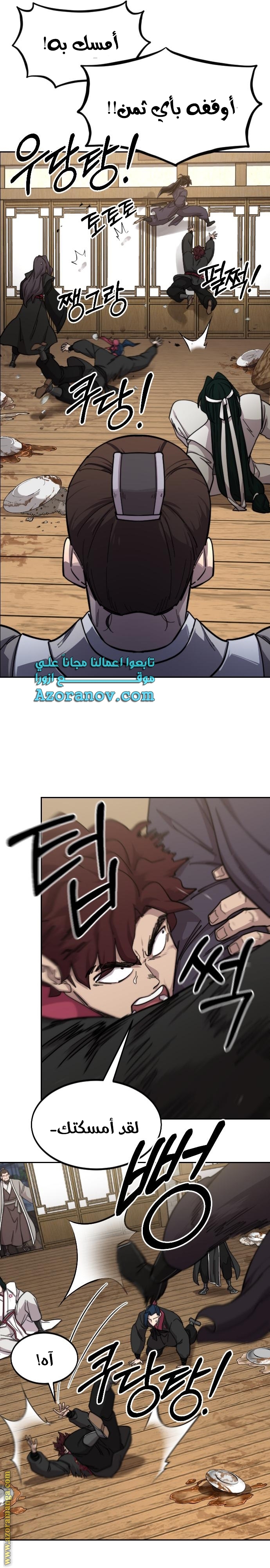 Read Return of the Mount Hua Sect ar Manga Online