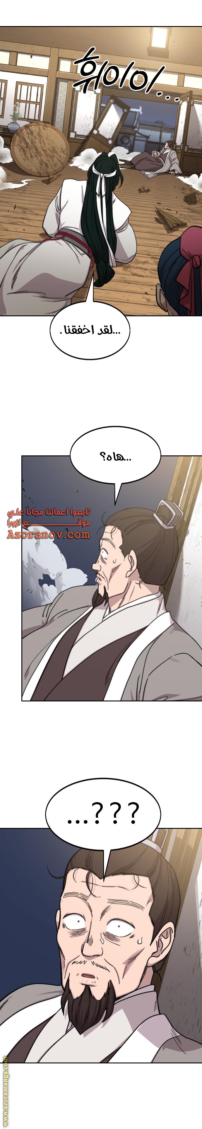 Read Return of the Mount Hua Sect ar Manga Online