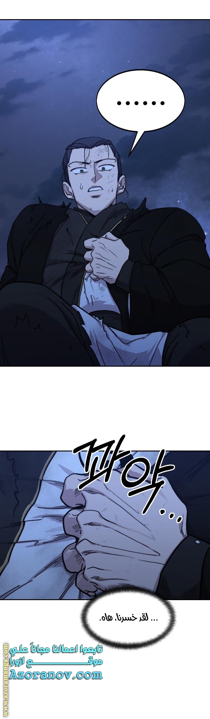 Read Return of the Mount Hua Sect ar Manga Online