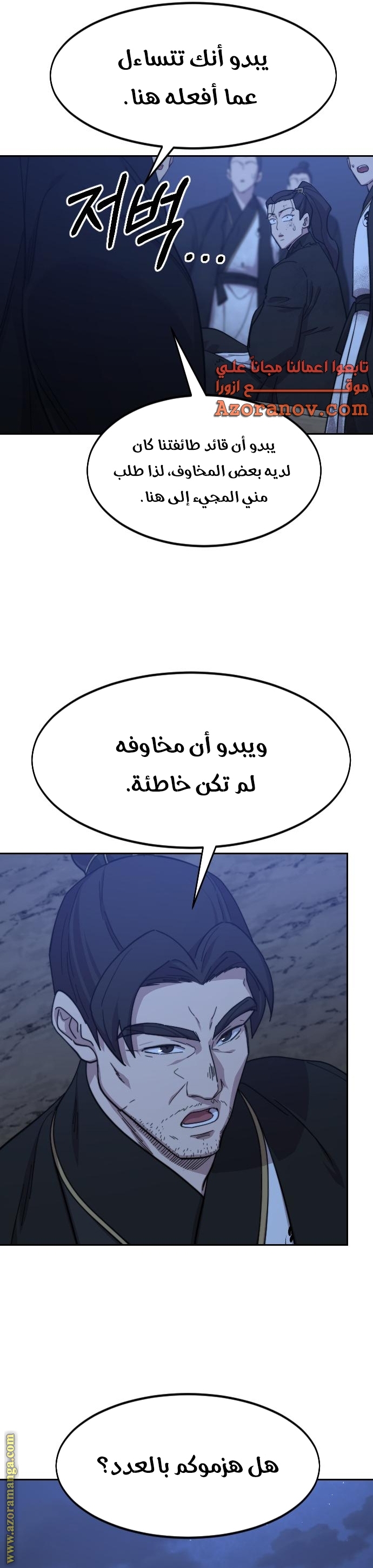 Read Return of the Mount Hua Sect ar Manga Online