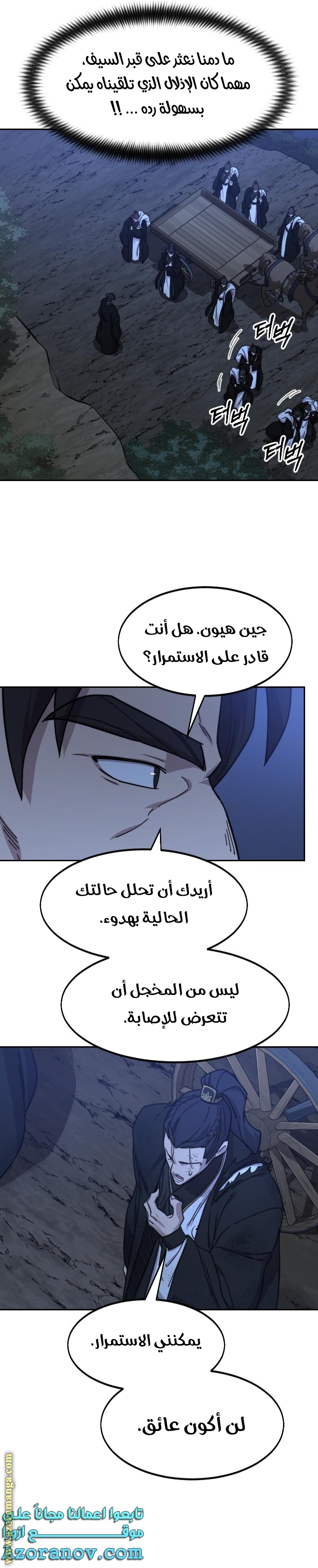 Read Return of the Mount Hua Sect ar Manga Online