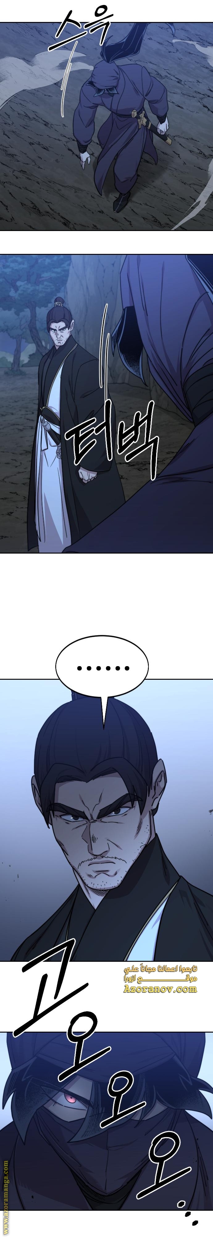 Read Return of the Mount Hua Sect ar Manga Online