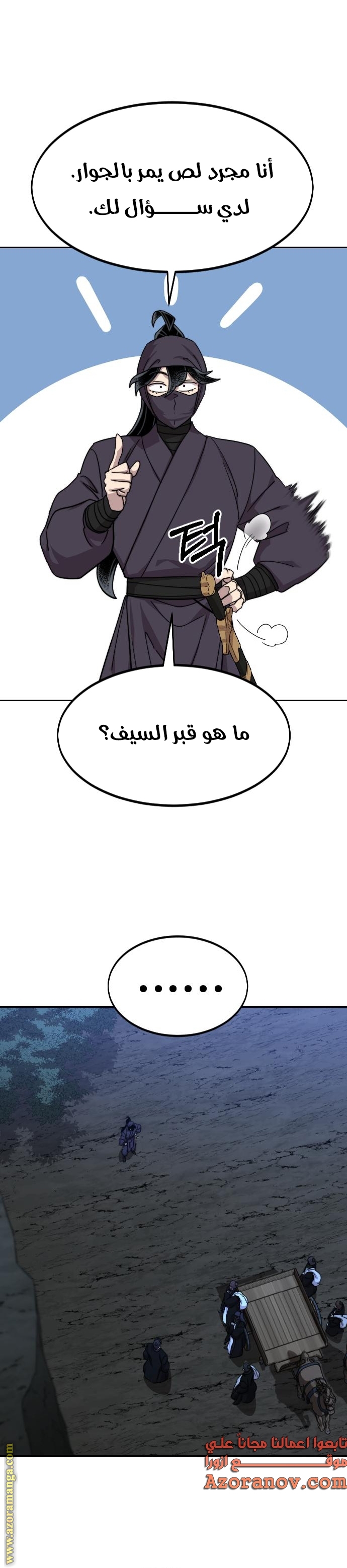 Read Return of the Mount Hua Sect ar Manga Online