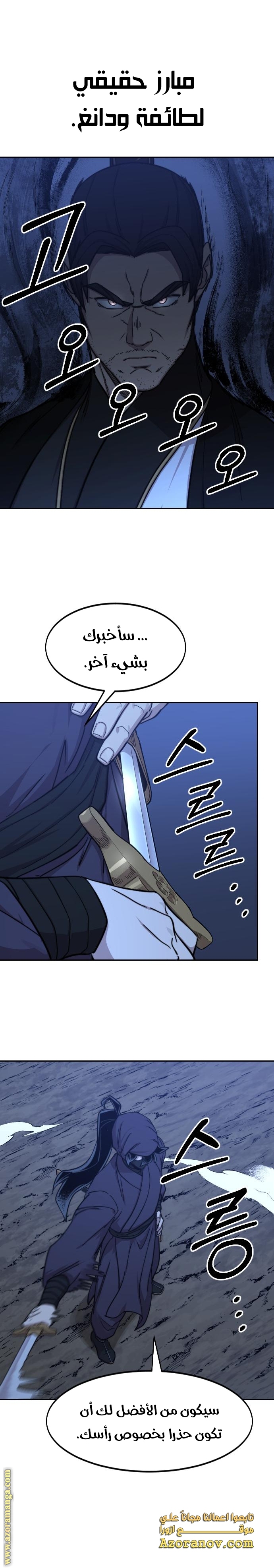 Read Return of the Mount Hua Sect ar Manga Online