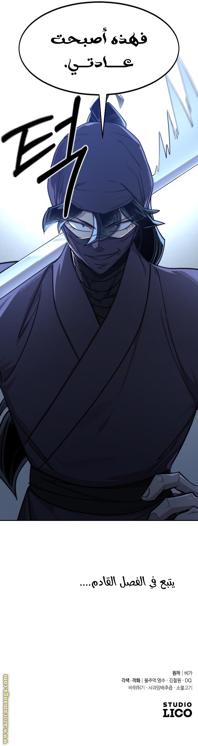 Read Return of the Mount Hua Sect ar Manga Online